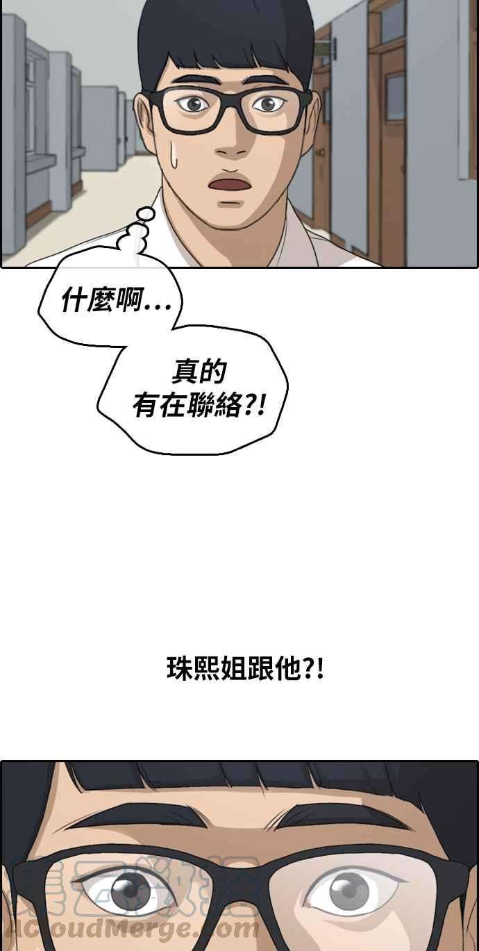 青春白卷第299话 节目结束后 1