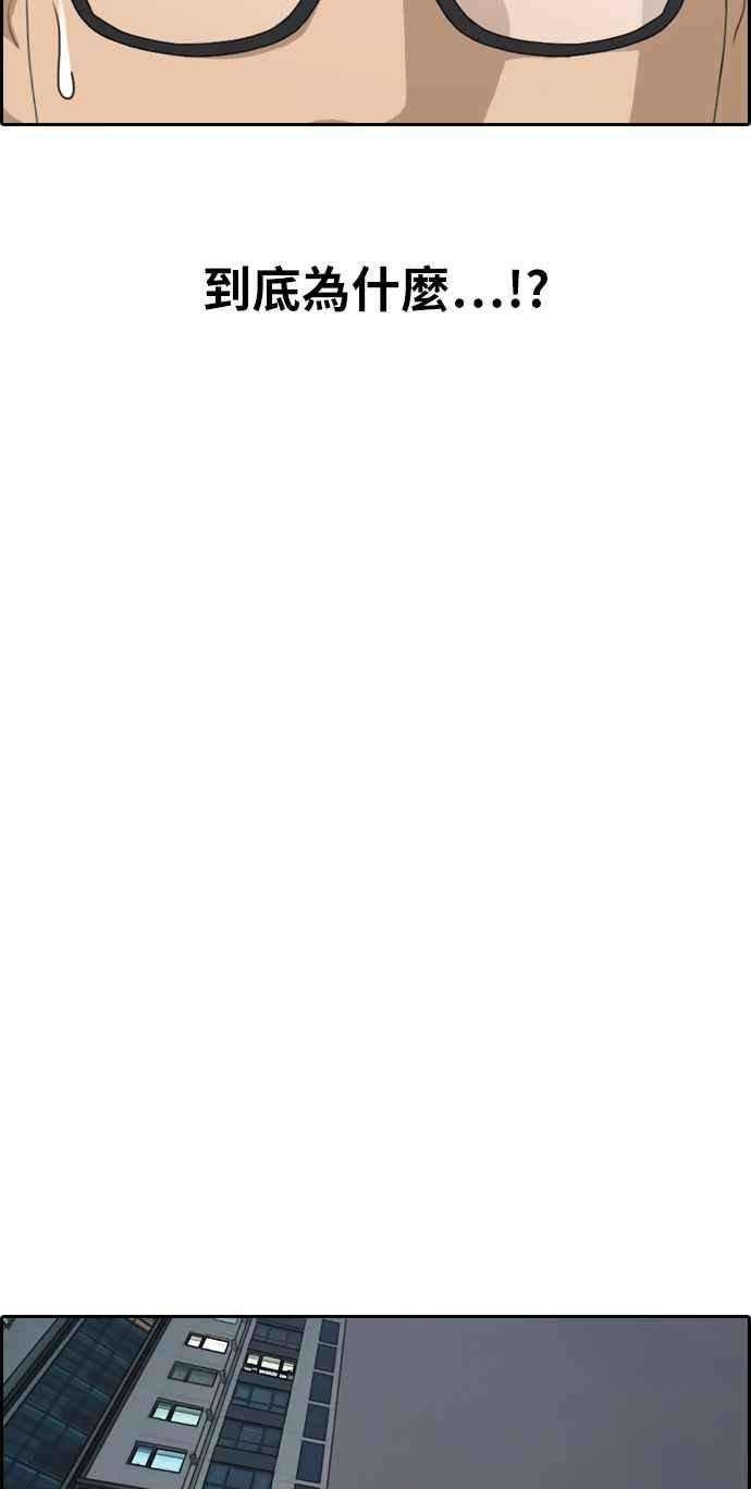 青春白卷第299话 节目结束后 1