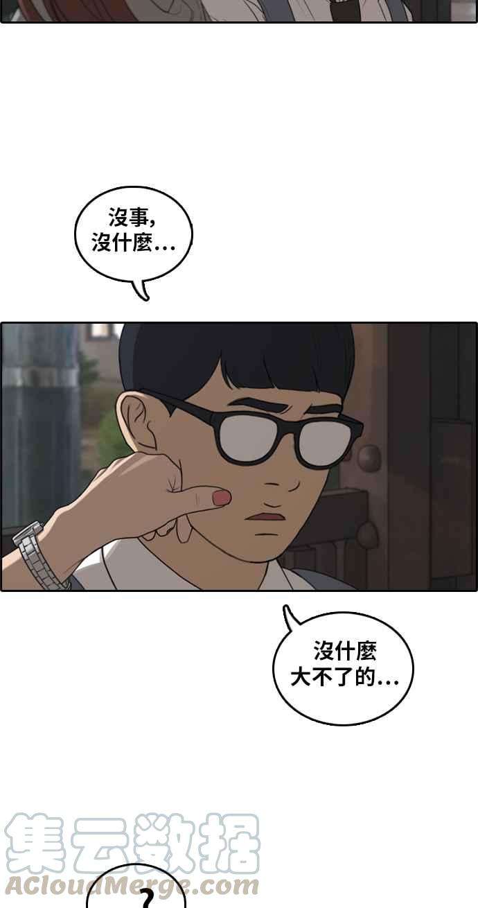 青春白卷第299话 节目结束后 1