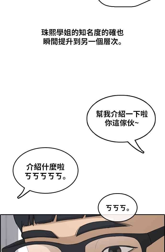 青春白卷第299话 节目结束后 1