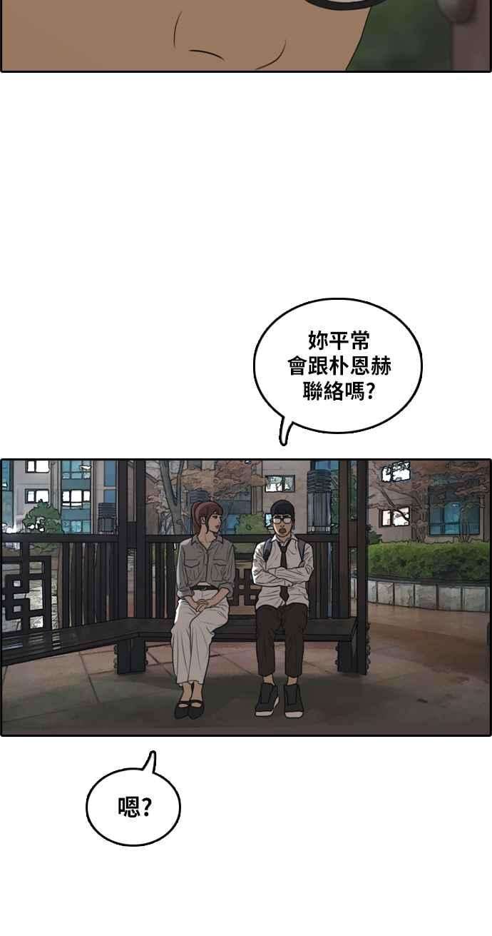 青春白卷第299话 节目结束后 1