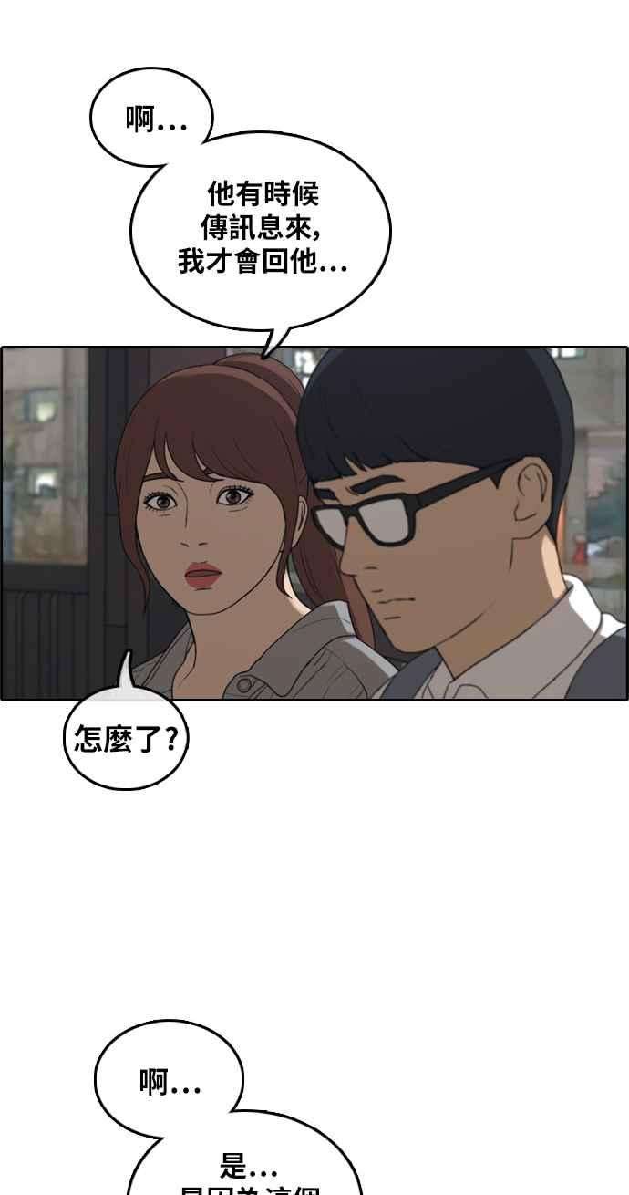 青春白卷第299话 节目结束后 1