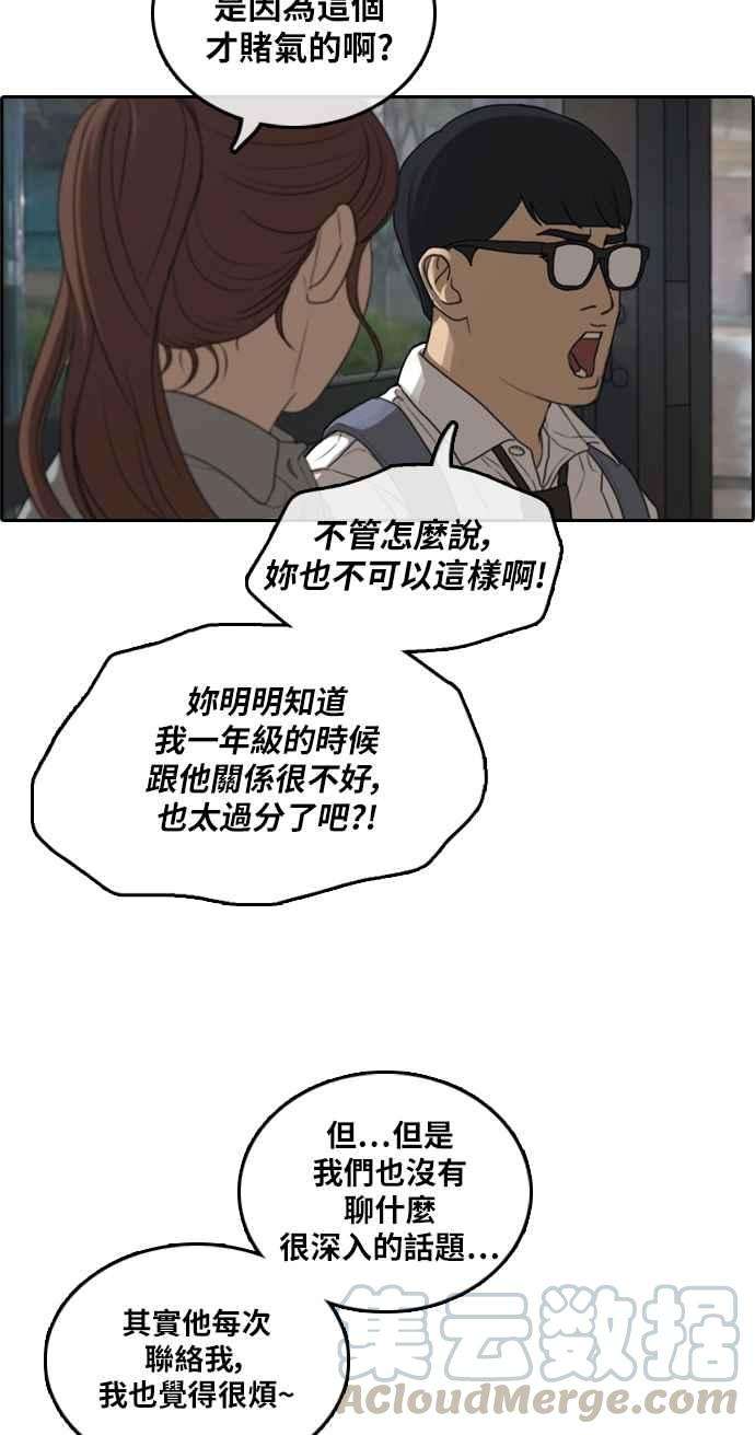 青春白卷第299话 节目结束后 1