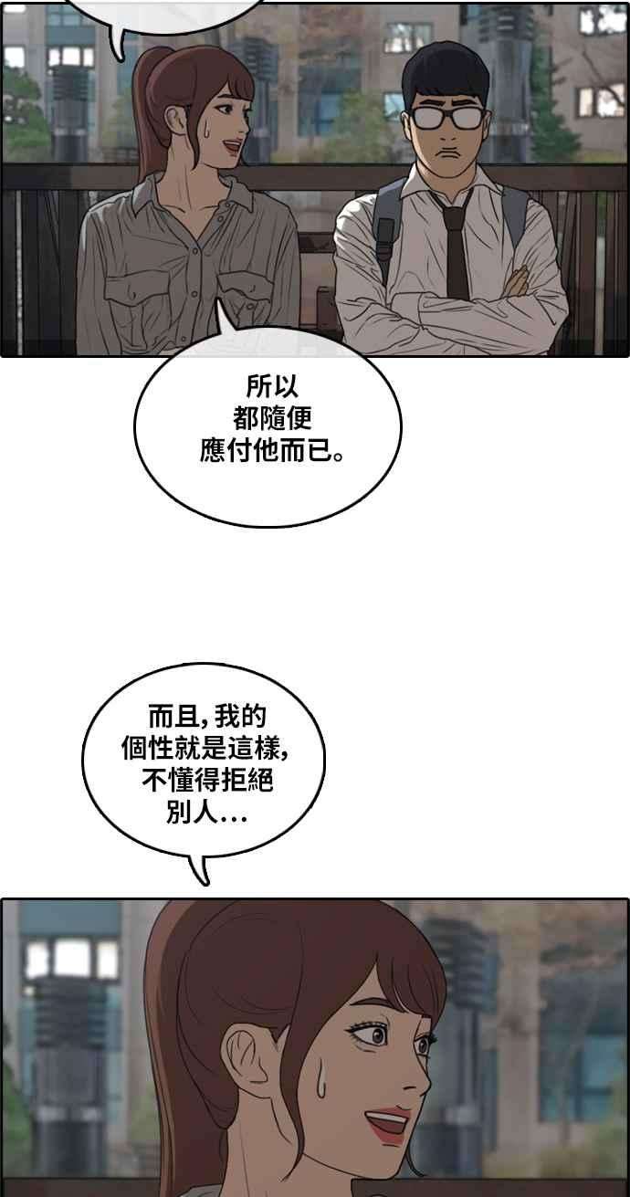 青春白卷第299话 节目结束后 1