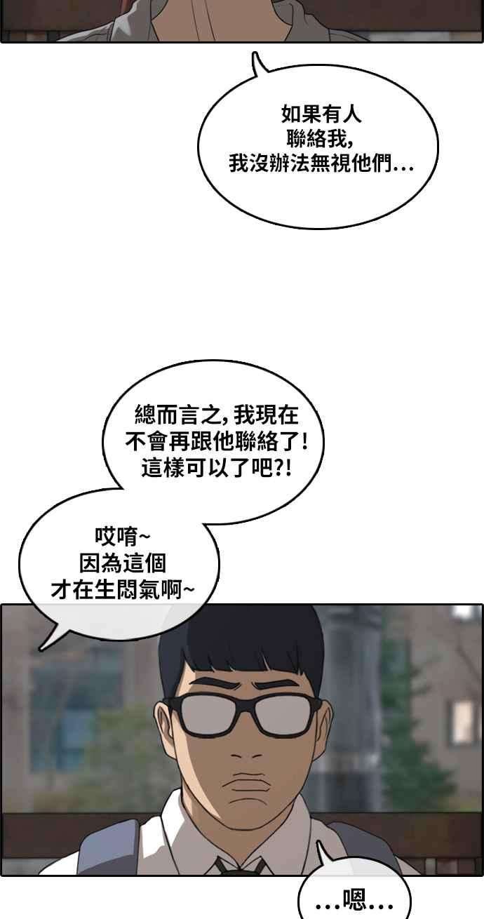 青春白卷第299话 节目结束后 1