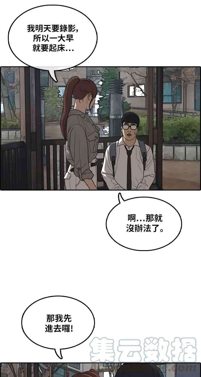 青春白卷第299话 节目结束后 1