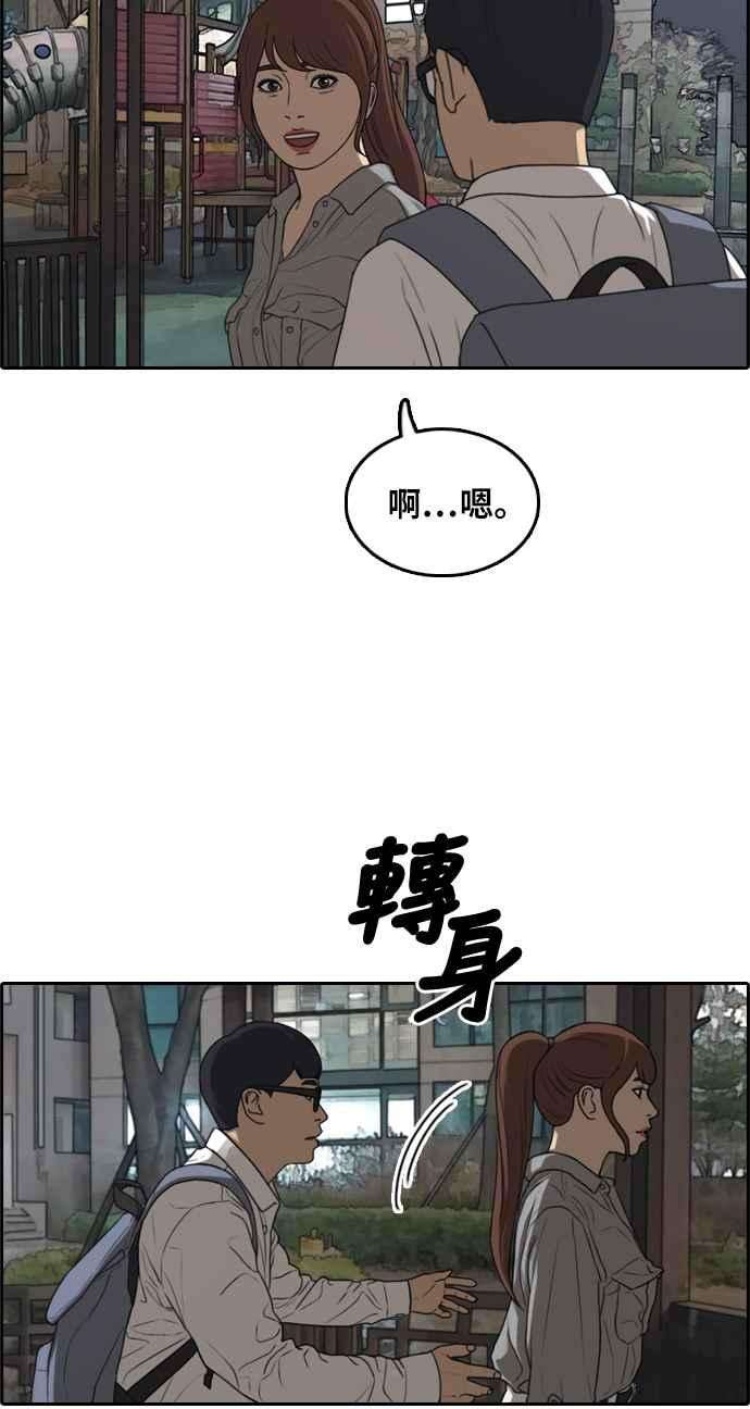 青春白卷第299话 节目结束后 1
