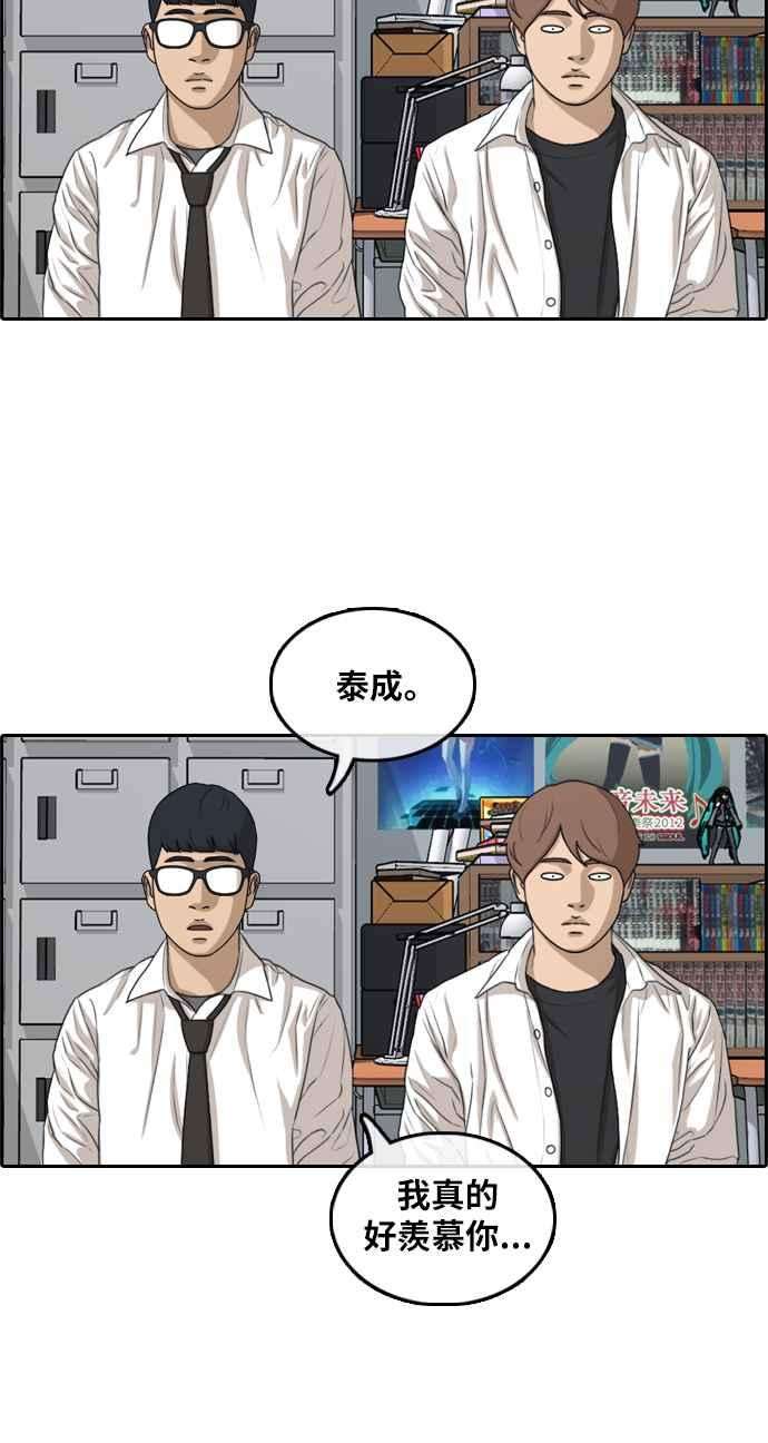 青春白卷第299话 节目结束后 1