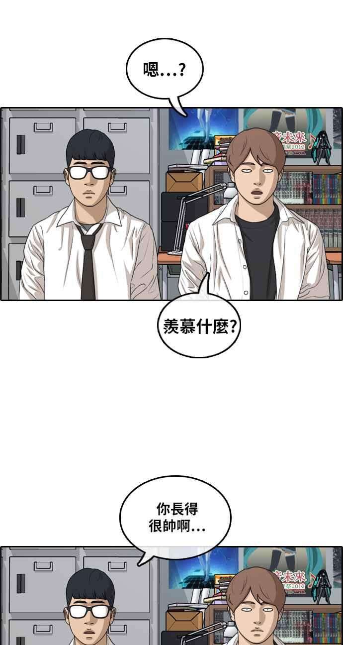 青春白卷第299话 节目结束后 1