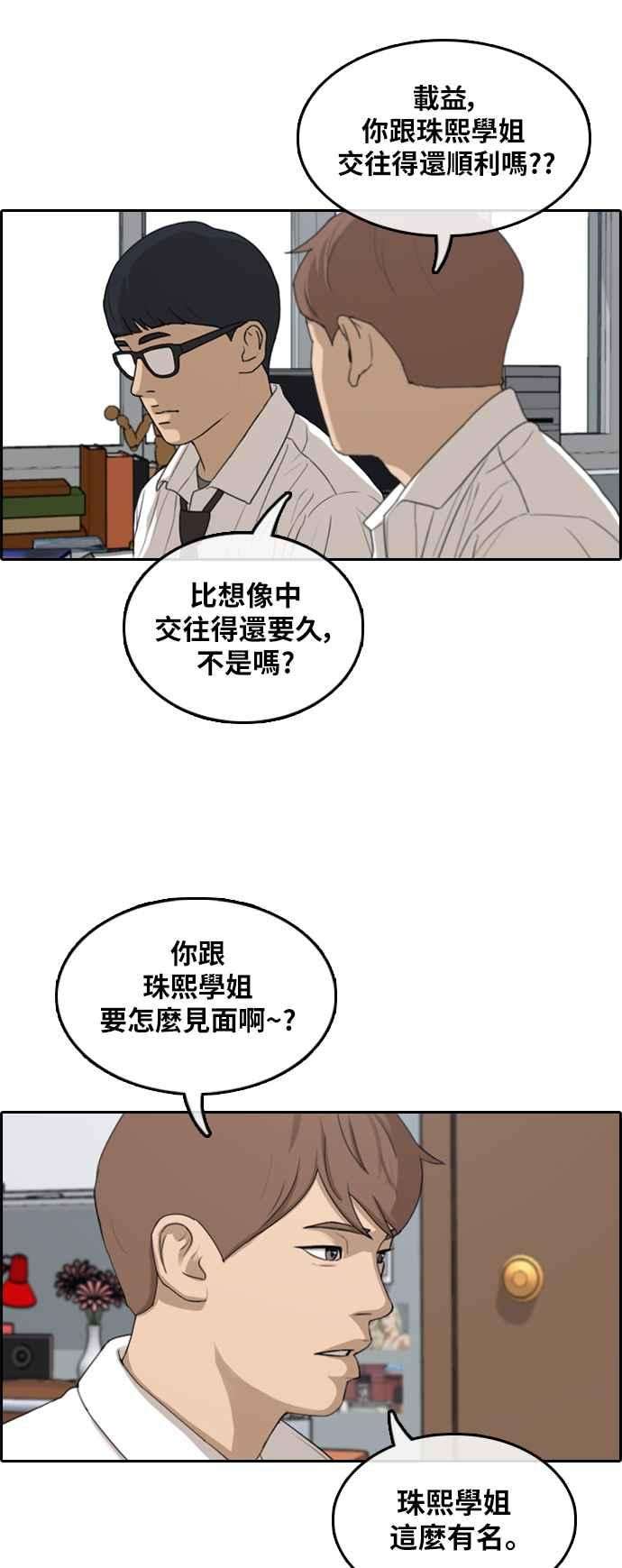 青春白卷第299话 节目结束后 1