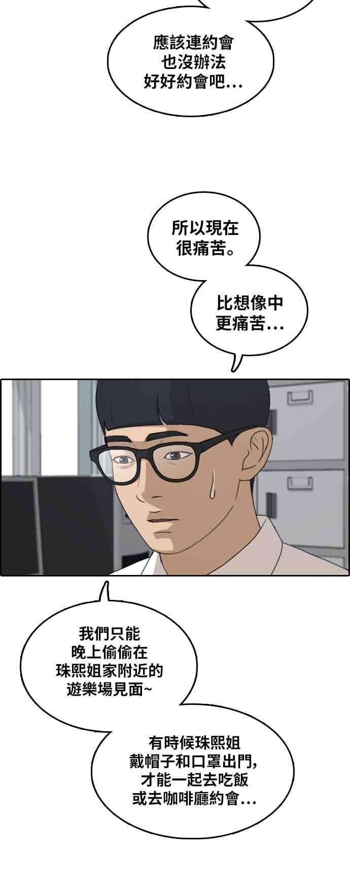 青春白卷第299话 节目结束后 1