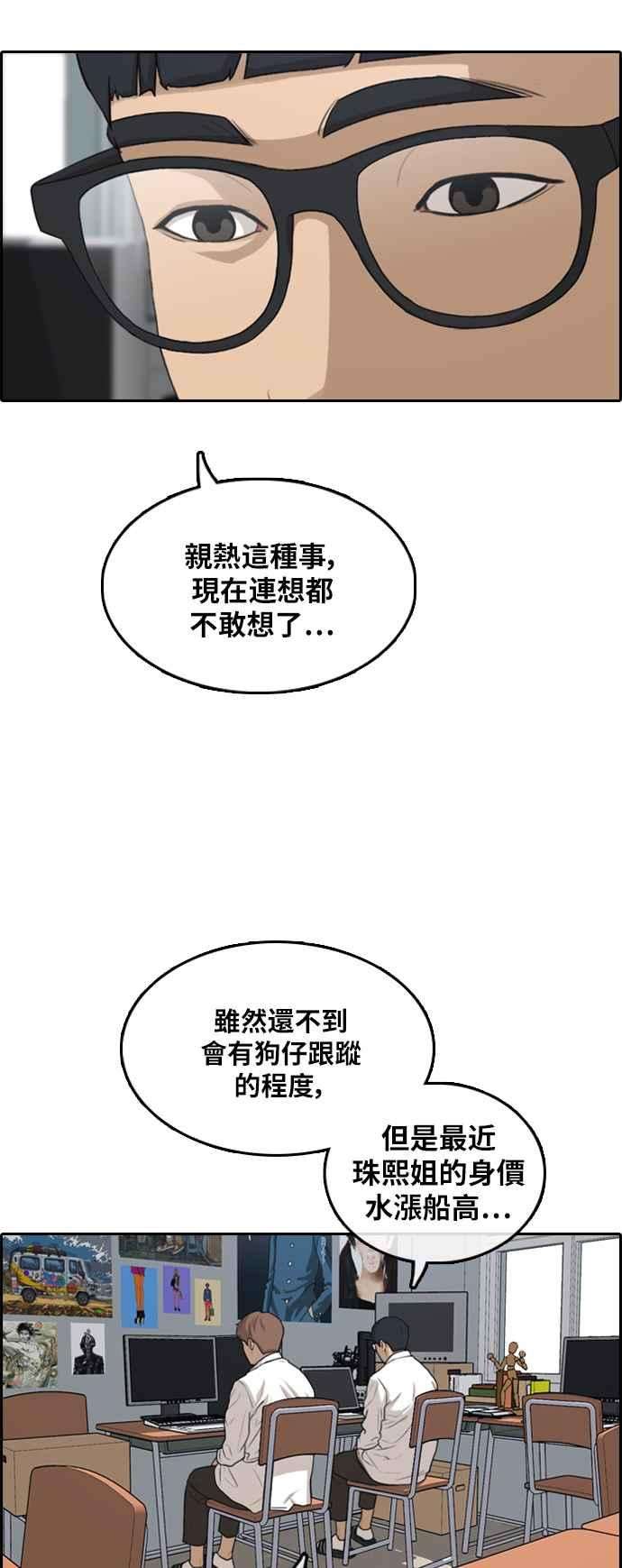 青春白卷第299话 节目结束后 1