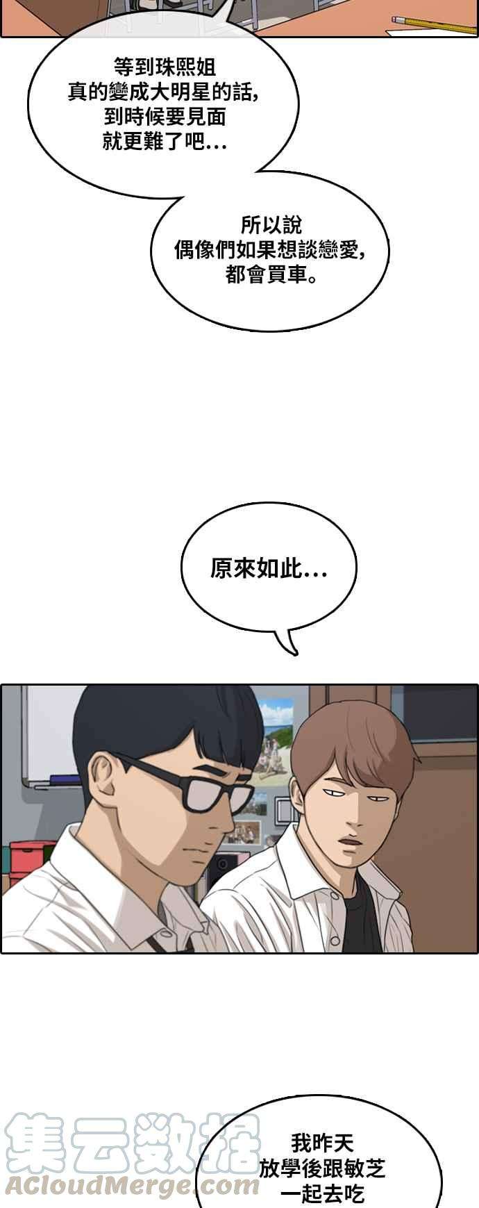 青春白卷第299话 节目结束后 1