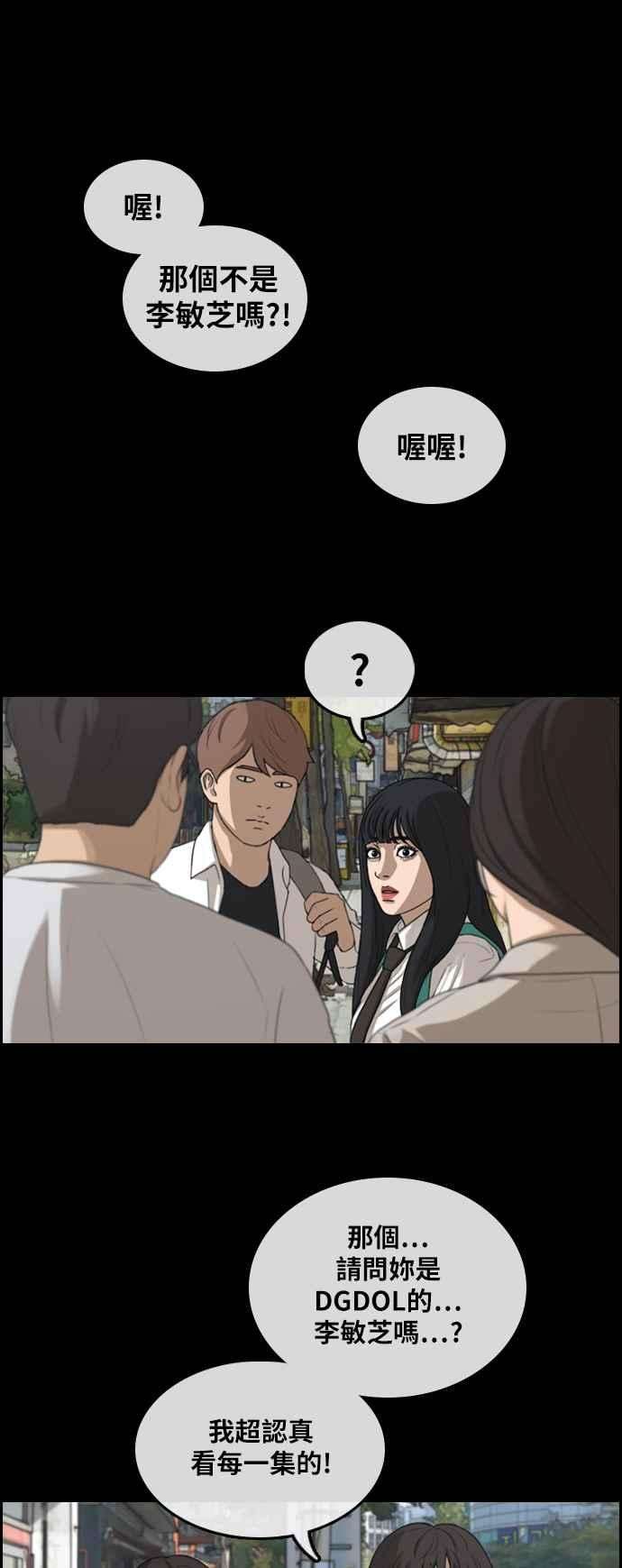 青春白卷第299话 节目结束后 1