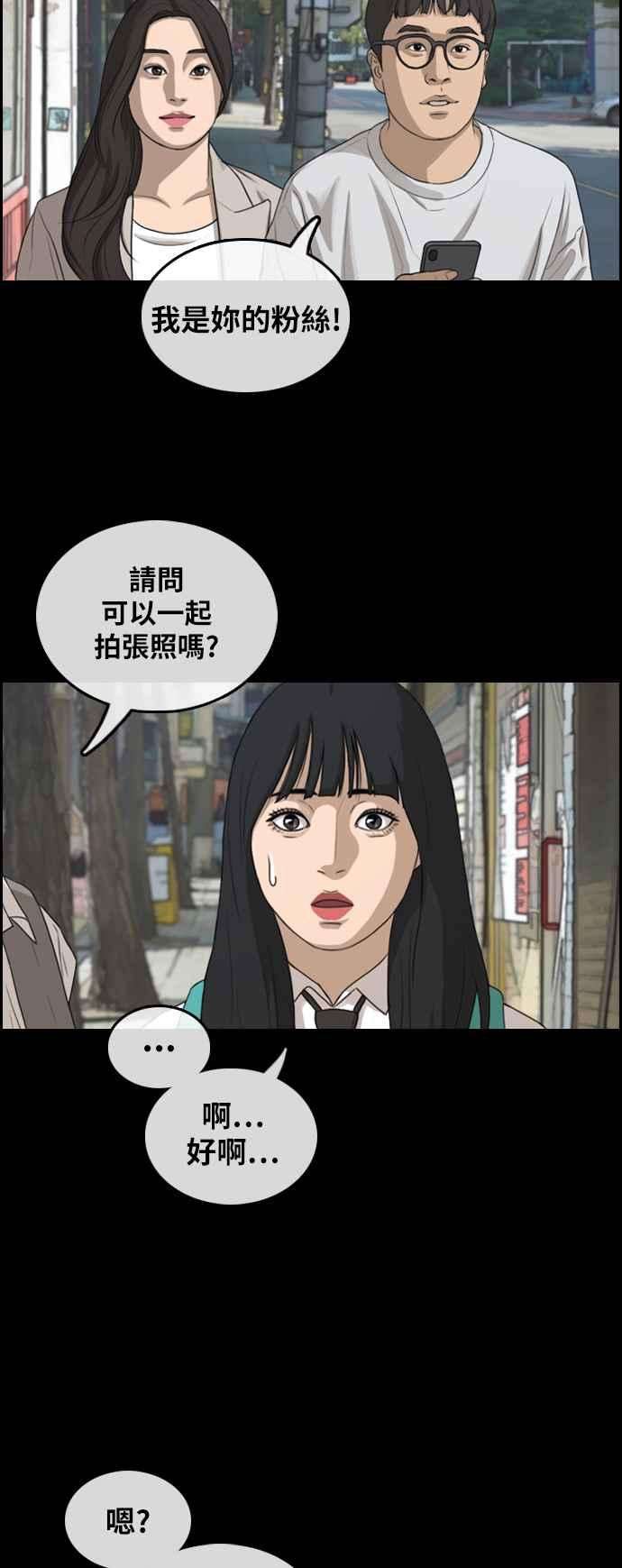 青春白卷第299话 节目结束后 1