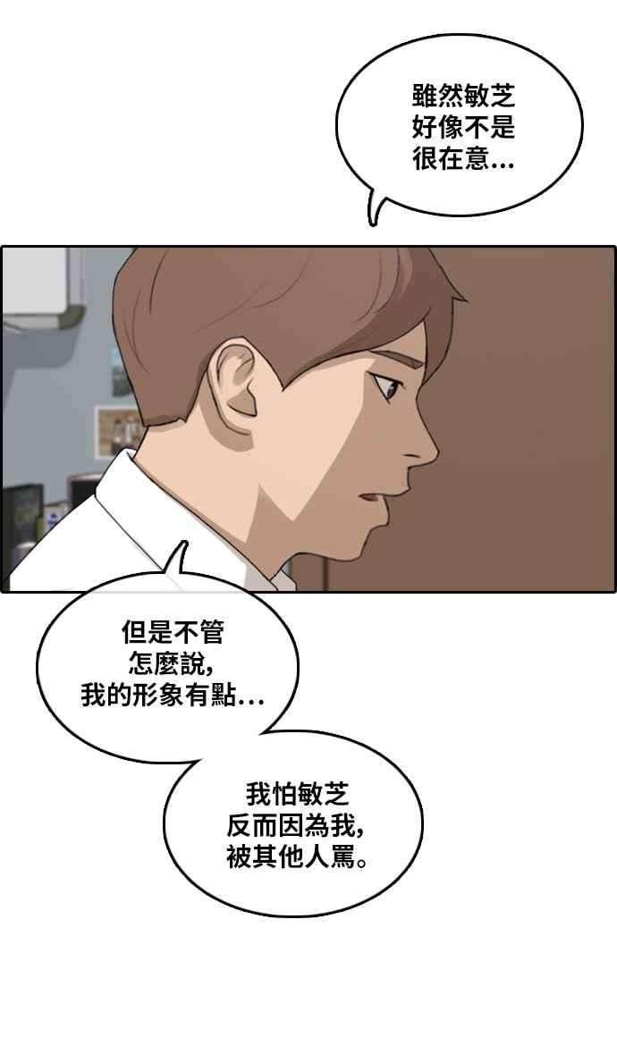 青春白卷第299话 节目结束后 1
