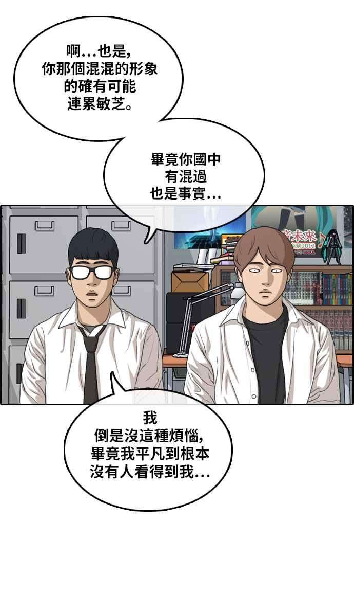 青春白卷第299话 节目结束后 1