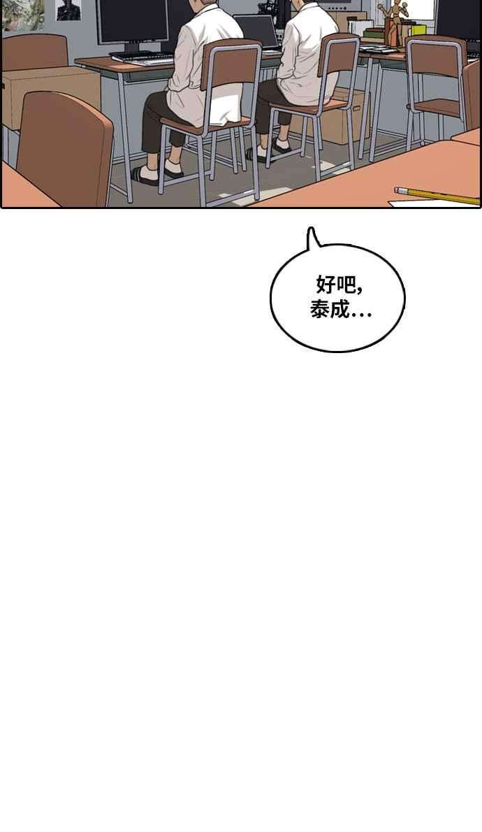 青春白卷第299话 节目结束后 1