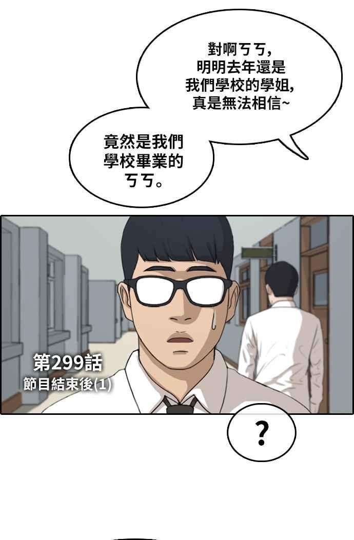 青春白卷第299话 节目结束后 1