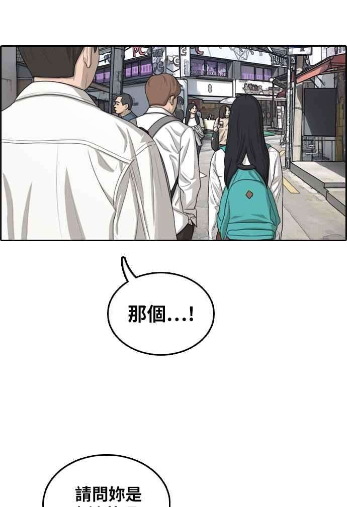 青春白卷第299话 节目结束后 1