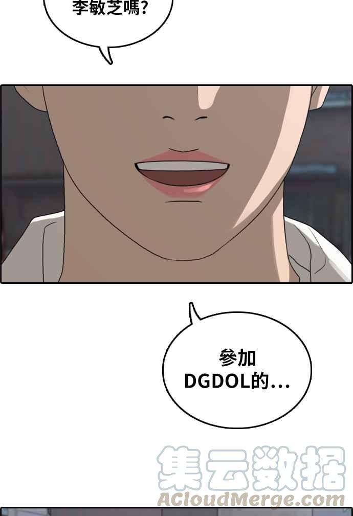 青春白卷第299话 节目结束后 1