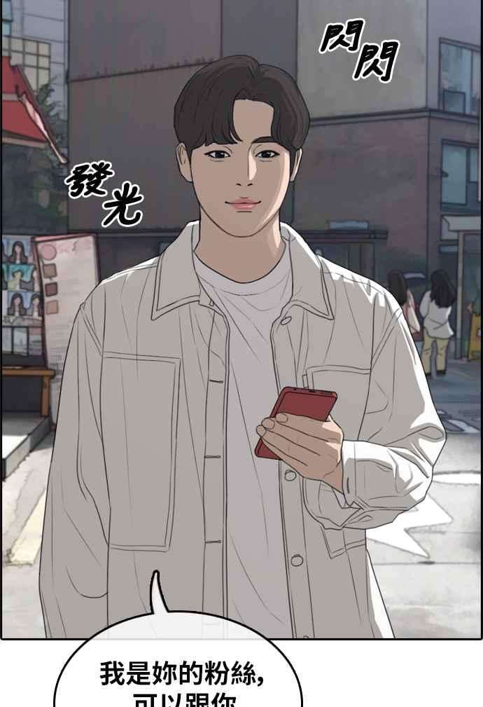 青春白卷第299话 节目结束后 1