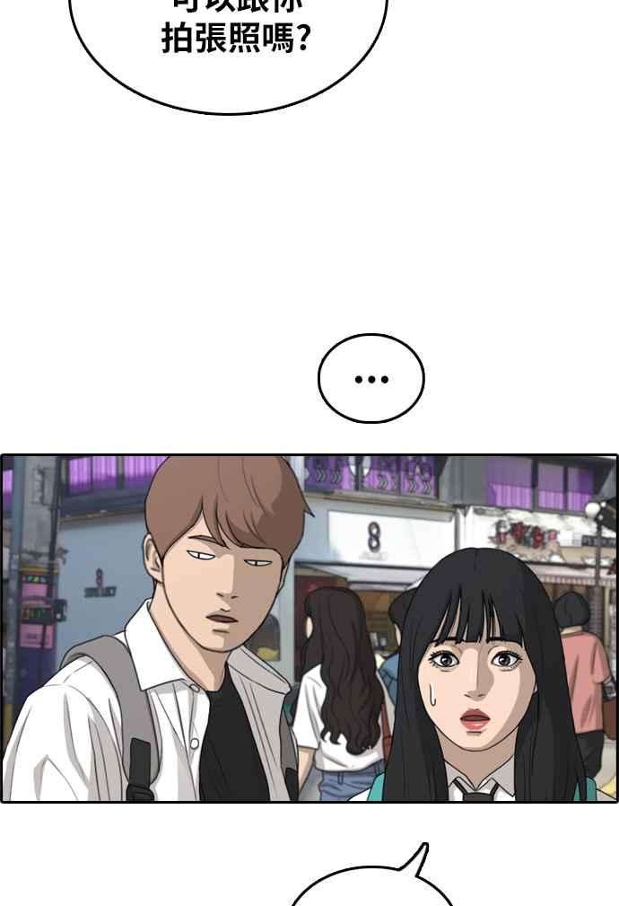 青春白卷第299话 节目结束后 1