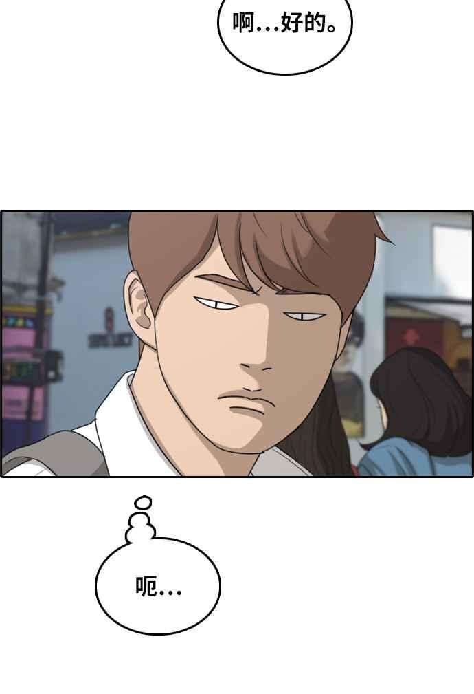 青春白卷第299话 节目结束后 1