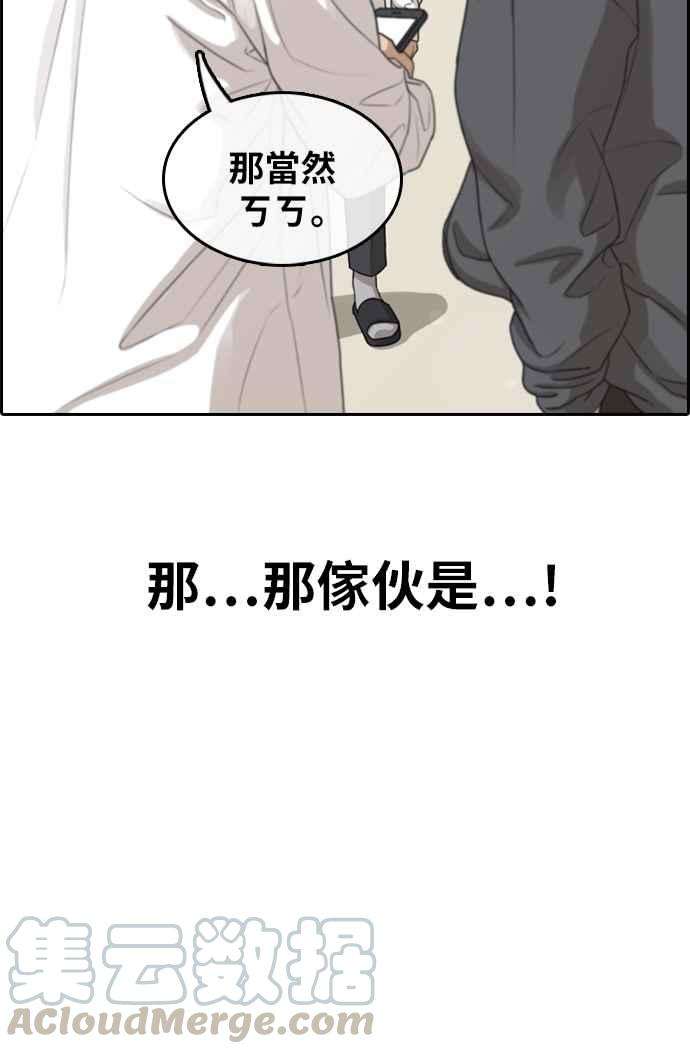 青春白卷第299话 节目结束后 1