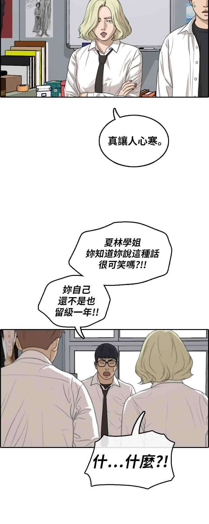 青春白卷第302话 节目结束后 4