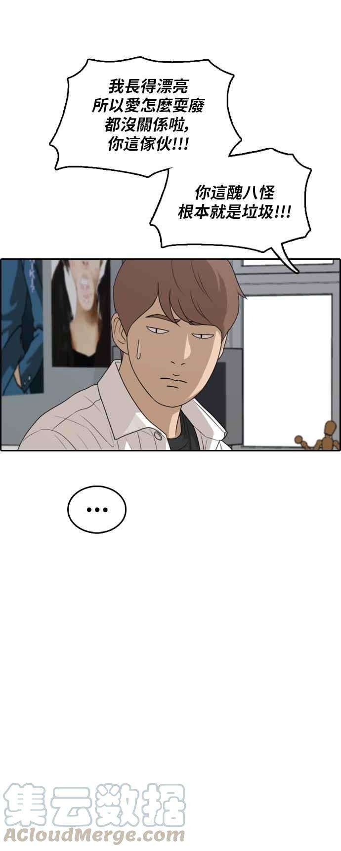 青春白卷第302话 节目结束后 4