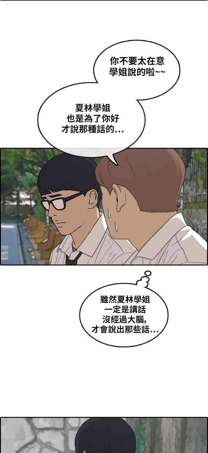 青春白卷第302话 节目结束后 4