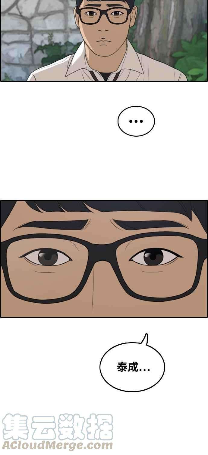 青春白卷第302话 节目结束后 4