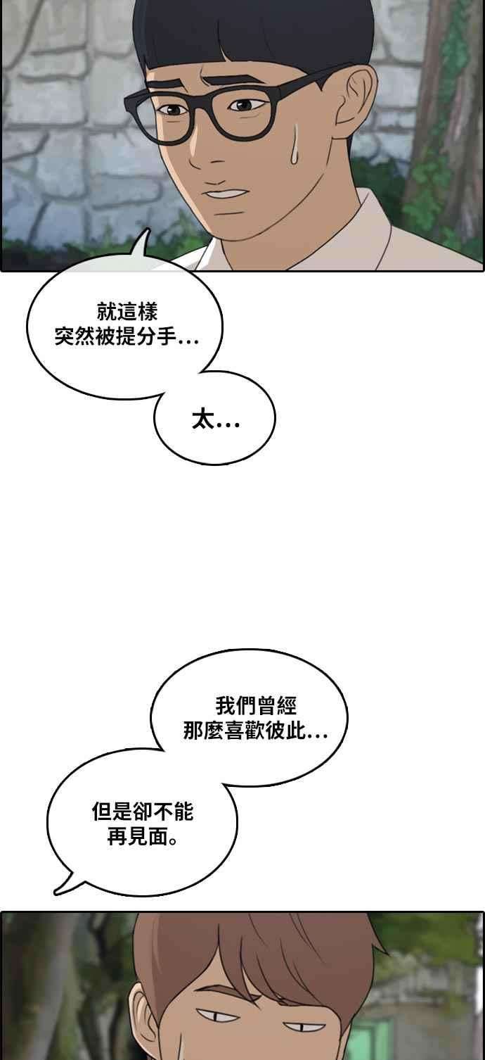 青春白卷第302话 节目结束后 4