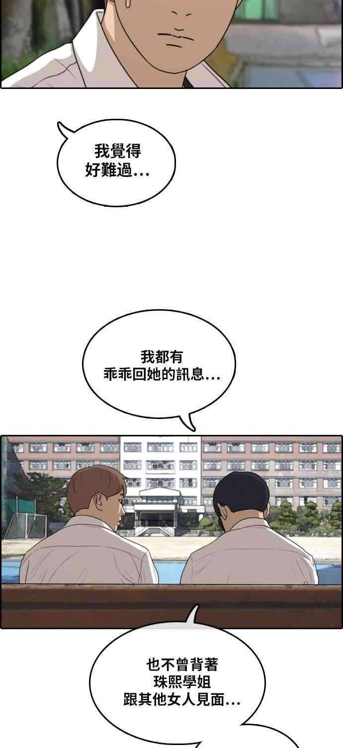 青春白卷第302话 节目结束后 4