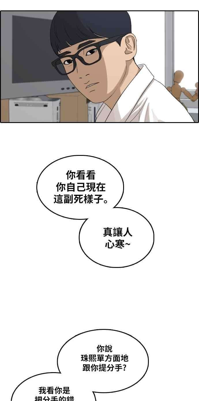 青春白卷第302话 节目结束后 4