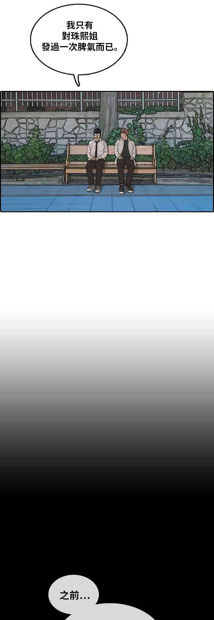 青春白卷第302话 节目结束后 4