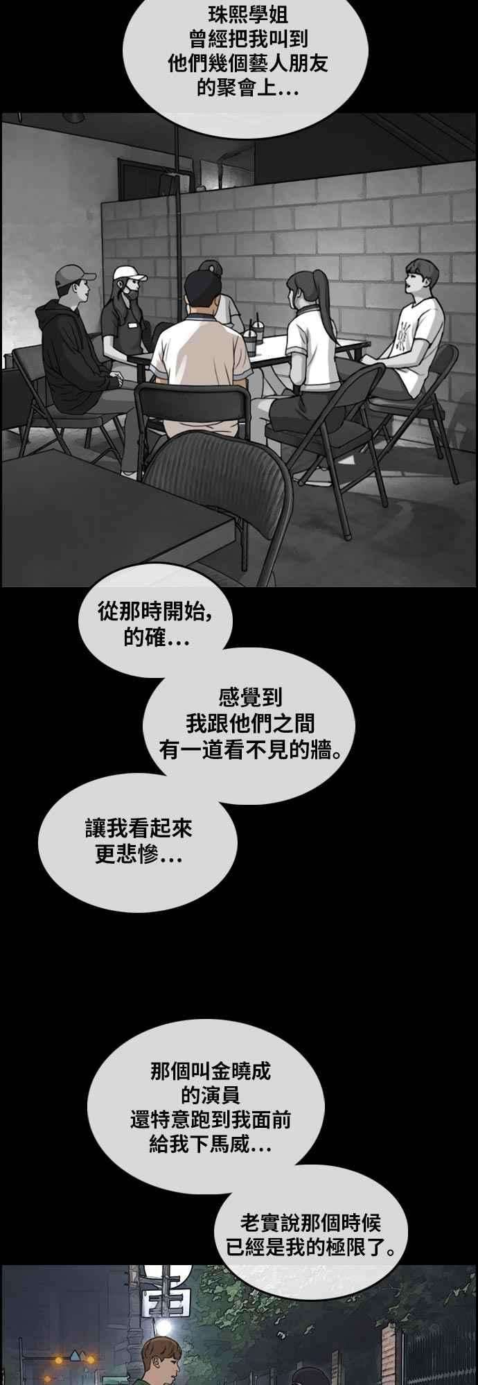 青春白卷第302话 节目结束后 4