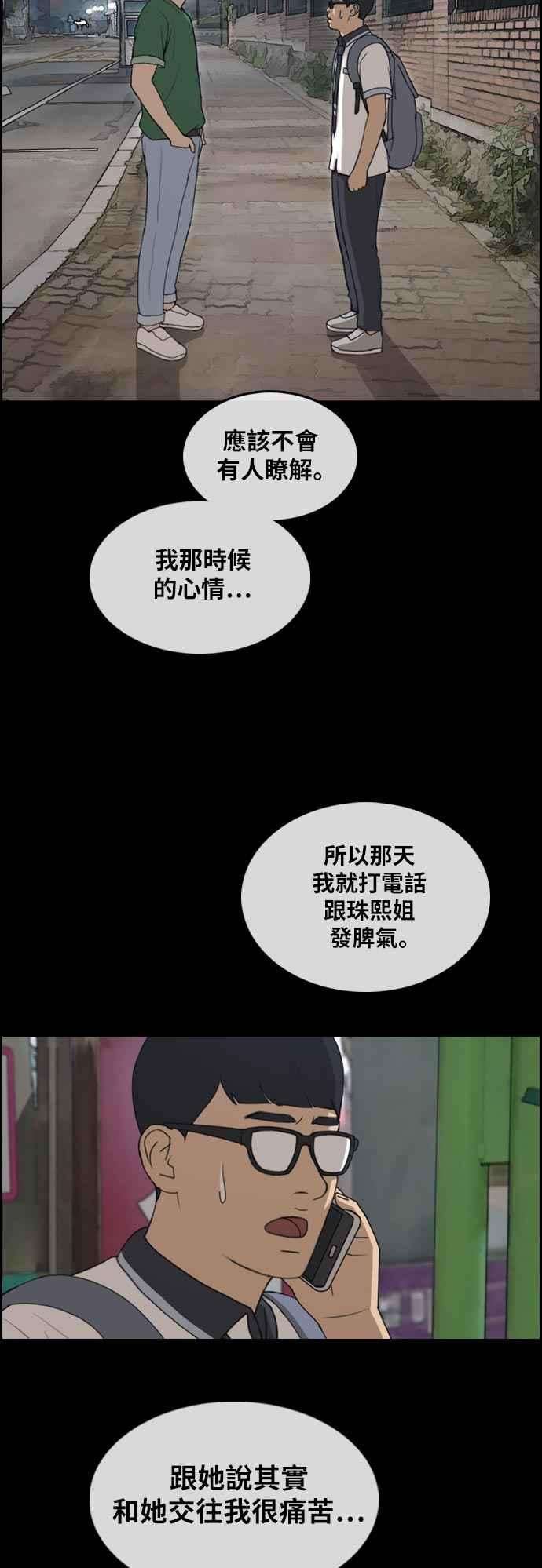 青春白卷第302话 节目结束后 4