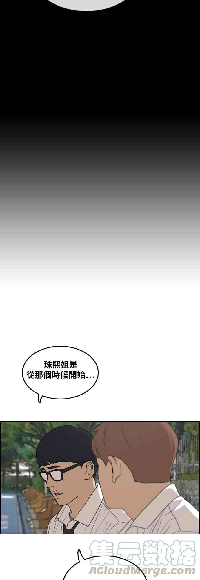 青春白卷第302话 节目结束后 4