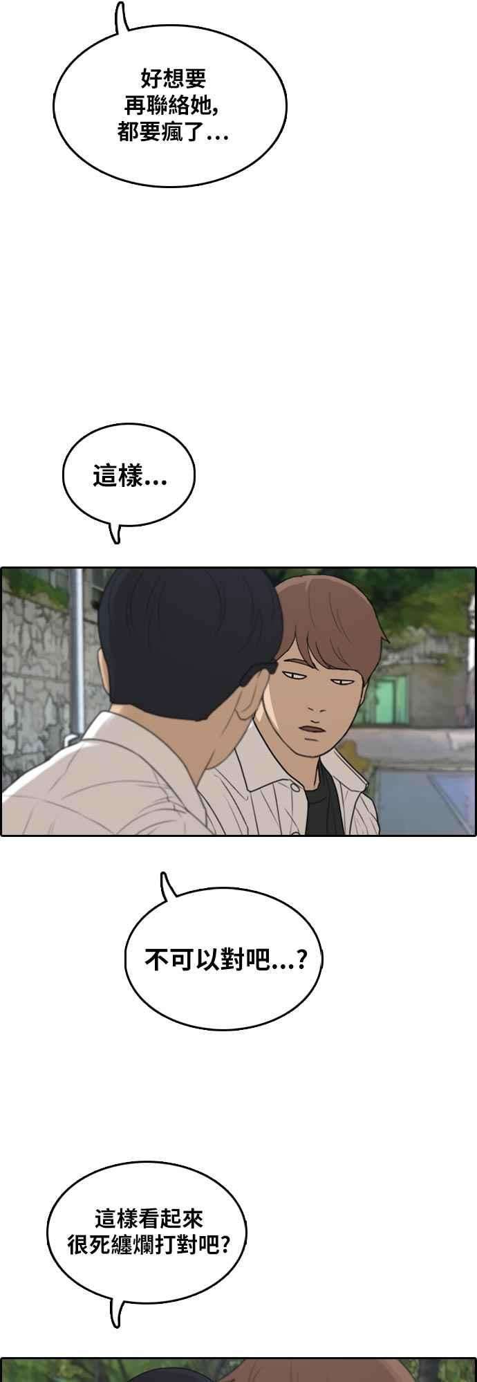 青春白卷第302话 节目结束后 4