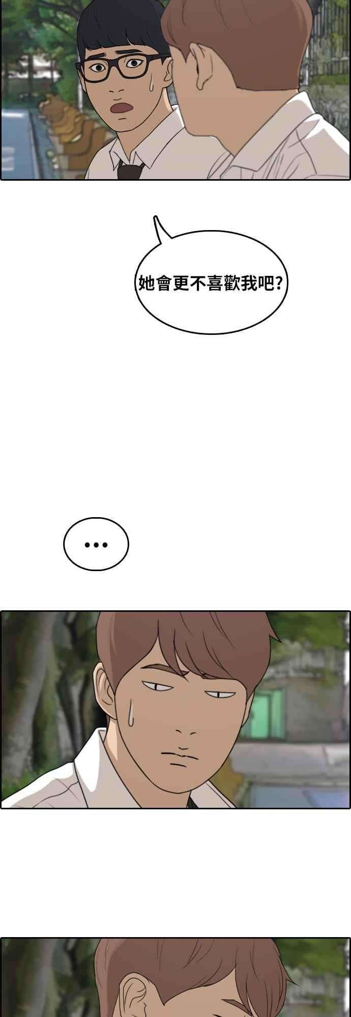 青春白卷第302话 节目结束后 4