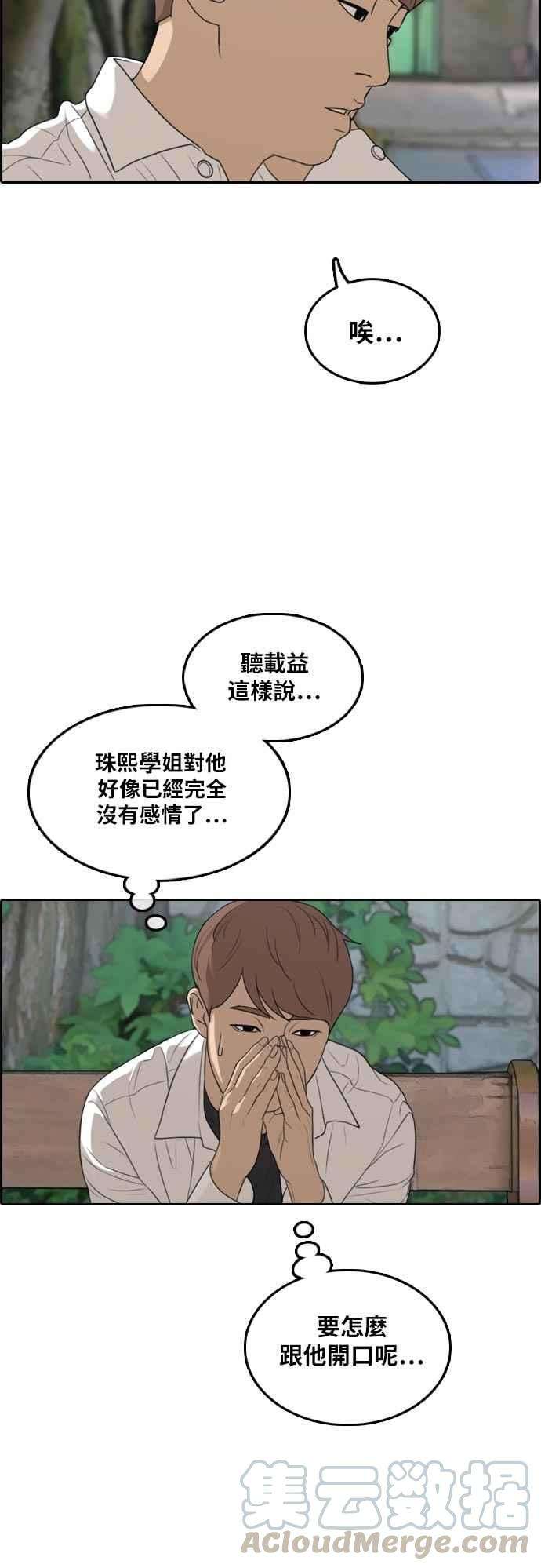 青春白卷第302话 节目结束后 4