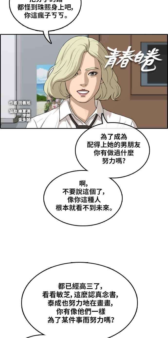 青春白卷第302话 节目结束后 4