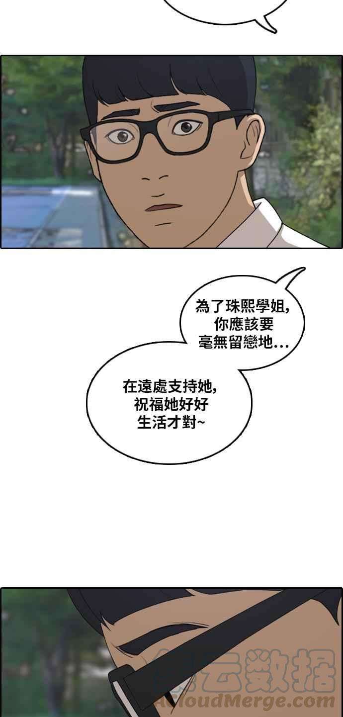 青春白卷第302话 节目结束后 4