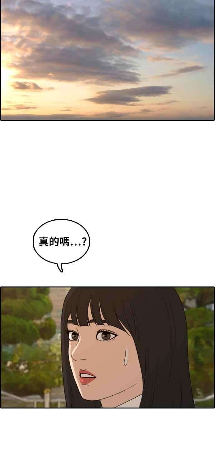 青春白卷第302话 节目结束后 4