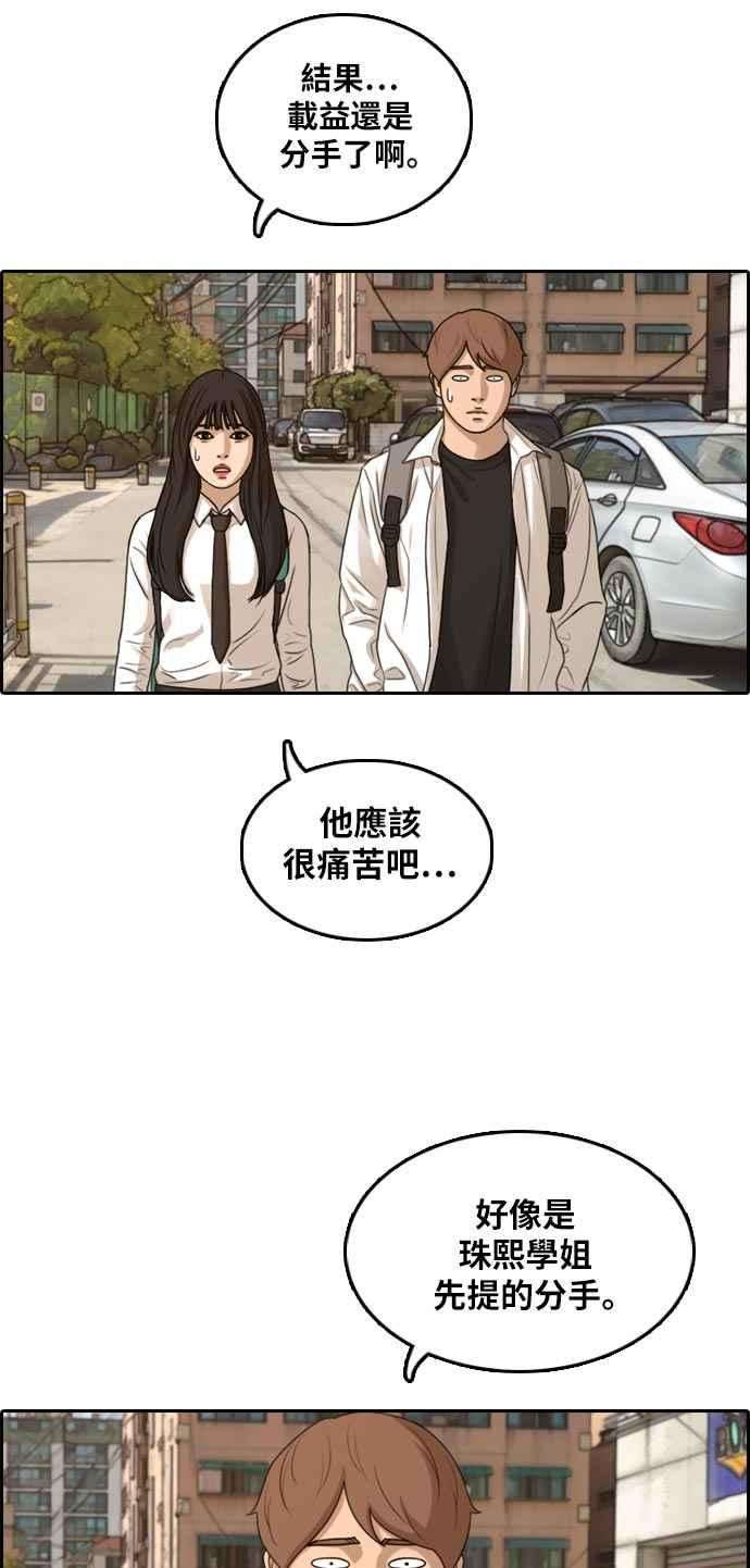 青春白卷第302话 节目结束后 4