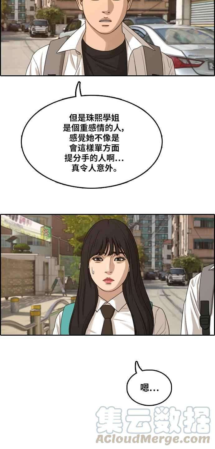 青春白卷第302话 节目结束后 4