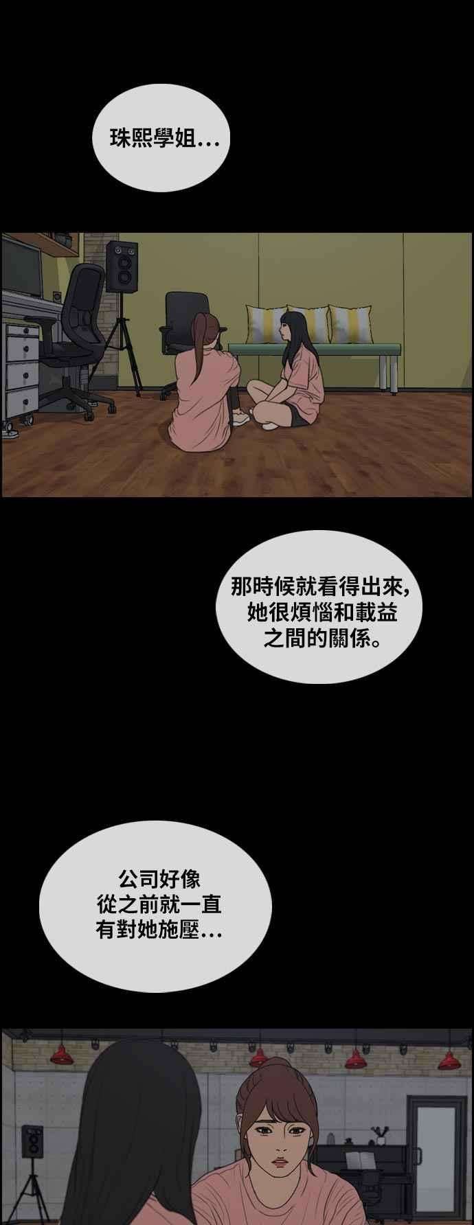 青春白卷第302话 节目结束后 4
