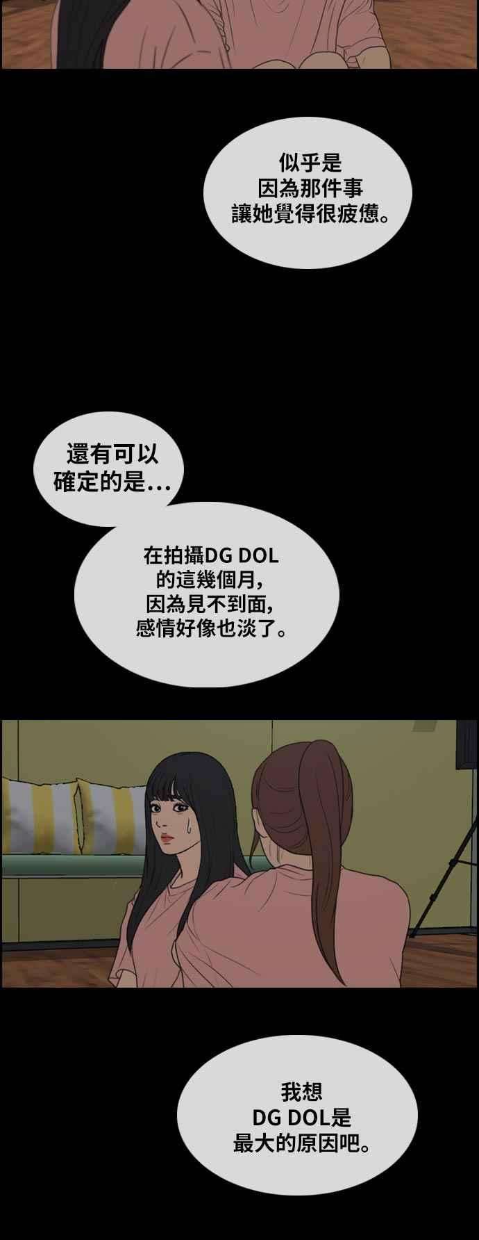 青春白卷第302话 节目结束后 4
